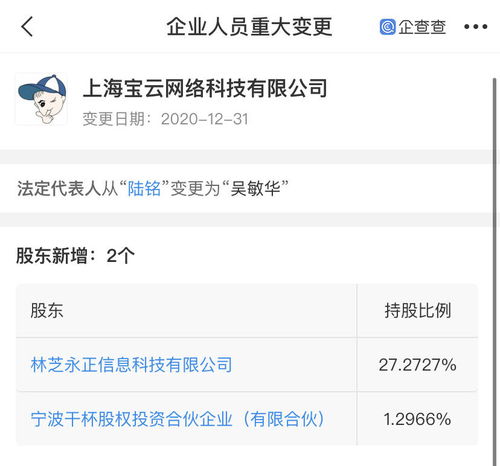 B站關聯公司入股寶云科技，強化內容生態布局
