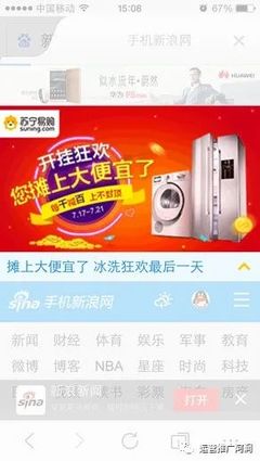 新浪扶翼廣告開戶指南