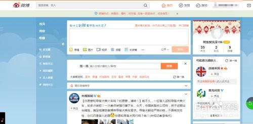 輕松注冊新浪微博賬號，玩轉粉絲通推廣