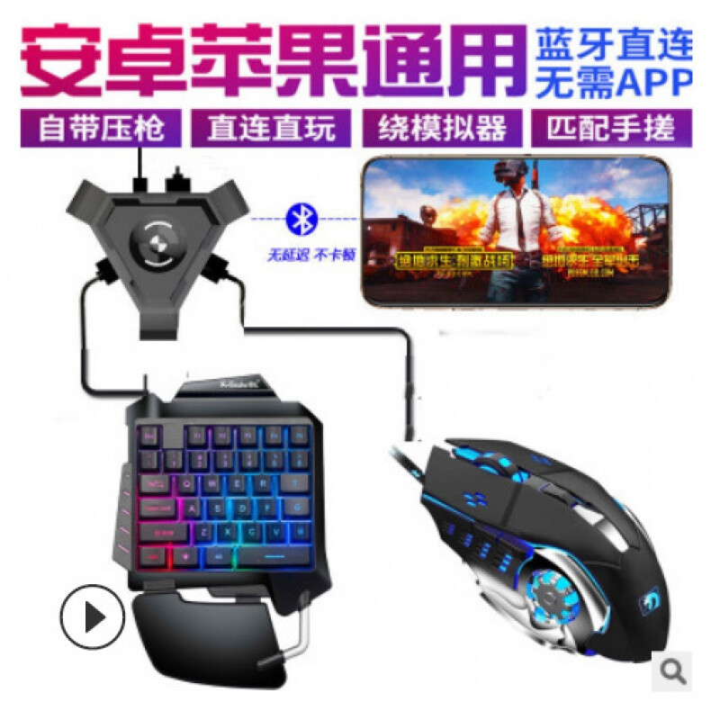 羅技G101+三角王座+S1套裝 跨平臺吃雞利器，手機(jī)與電腦游戲外設(shè)的完美融合